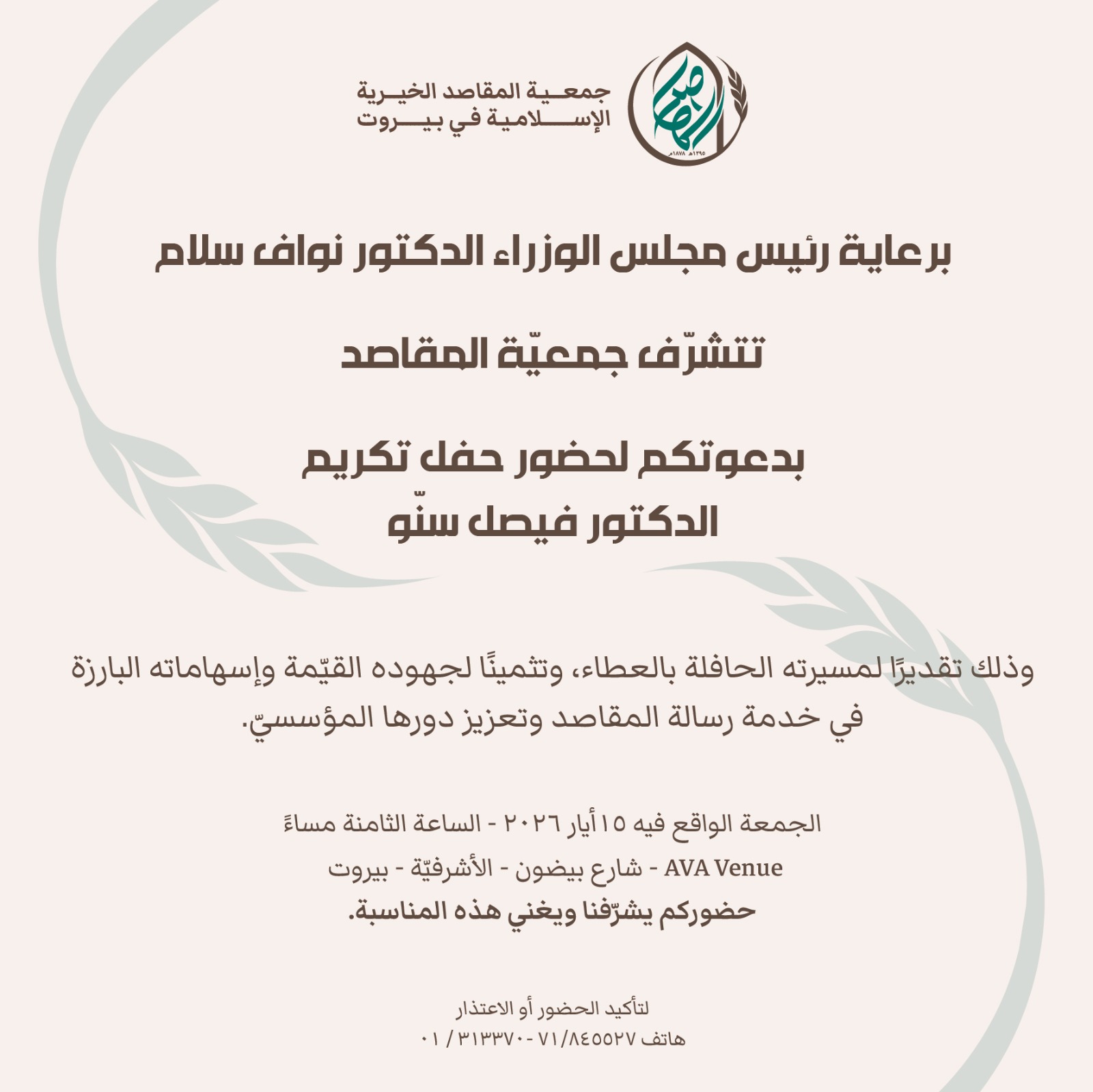 Invitation Card
